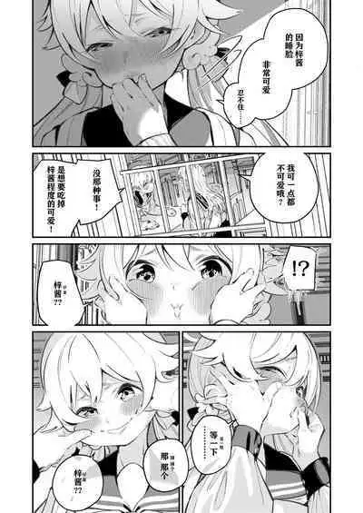 [Shiratama Moti (Shiratama Moti)] Hiyoku Renri (Blue Archive) [Chinese] [notuzi个人汉化] [Digital]