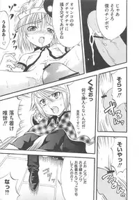 [Anthology] Shugoin Party