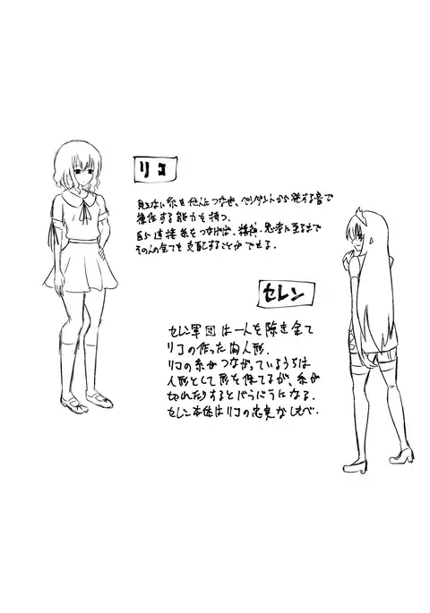 Bad End Heroine ~Heroine Haiboku no Monogatari~bonus