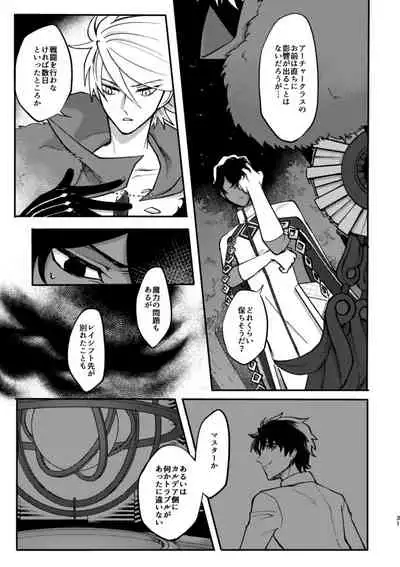 Kono Yoru ga Akeru nara