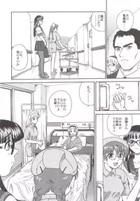 (SC25) [Behind Moon (Q)] Dulce Report 5