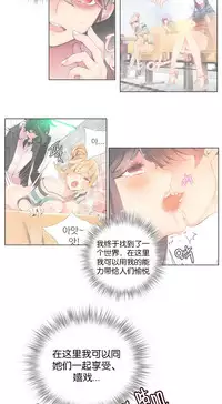 [Juder] 莉莉丝的纽带(Lilith`s Cord) Ch.1-16 [Chinese]