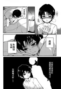 (HaruCC23) [Akimasaya (Akima)] Shinshoku (Boku Dake ga Inai Machi) [Chinese] [theoldestcat汉化]