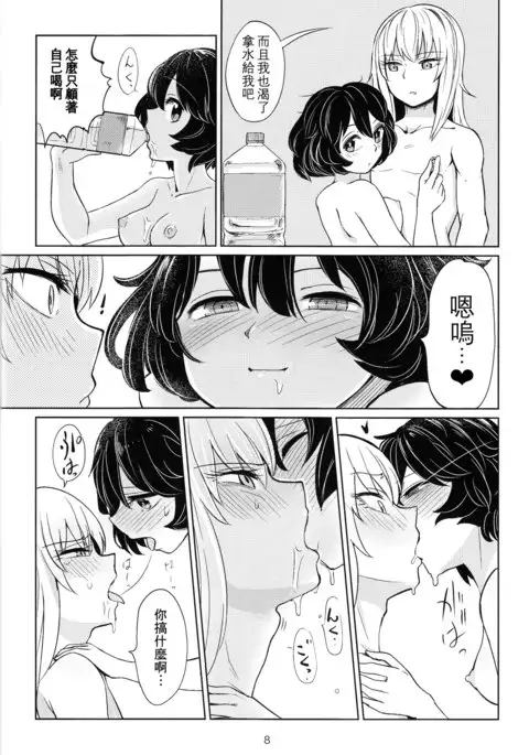 Itsumi-kun to Akiyama-san