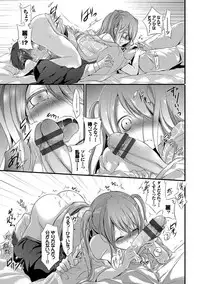 [Nanigawa Rui] Kyuuai Shoujo - Girl's hitting on me. [Digital]