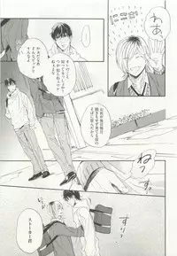 ストーカー男子 (POE BACKS BABY COMICS EXTRA)