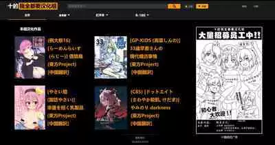 Youchuui Jinbutsu! | 我的仇敵不可能那麼可愛！