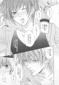 [Minami Haruka] Anata no Tsubomi wo Osewa Shimasu!