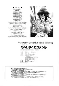 [Kurusumin] Darashinakute Gomene [Digital]