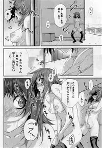 Comic Masyo 2017-05