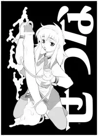 [AOI (Makita Aoi)] Tea-Time Venus Millennium [Digital]