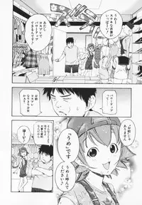 [Maekawa Koubou] Cosplay H Keeper Ume-chan