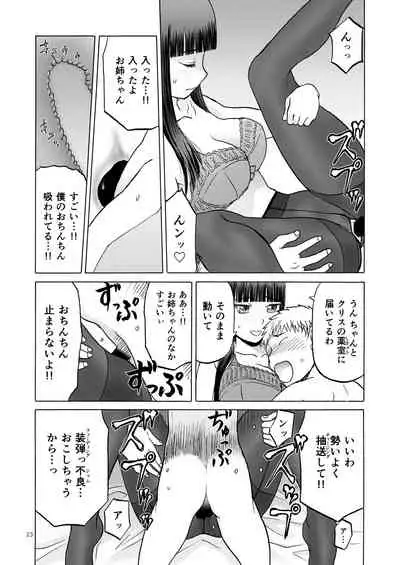 (C92) [Wakuwaku Doubutsuen (Tennouji Kitsune)] P.T.A. PanSto Tights Ashi