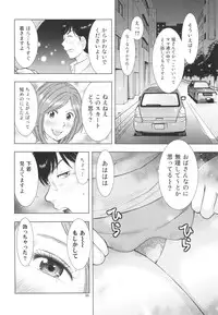 (C89) [Uramac (Masuda Tsuyoshi)] Sugoi Hitozuma