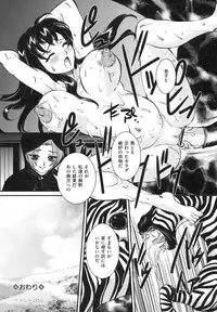 [Uchida Koneri] Boshi Soukan Hazubeki Mono