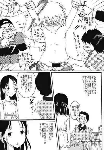 "Mune Ippai no Dizzy" Ch. 4