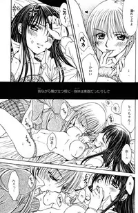 [Anthology] Yuri Hime Wildrose Vol.2