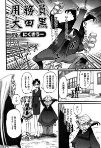 Karyou Gakuen Shotoubu Vol.5