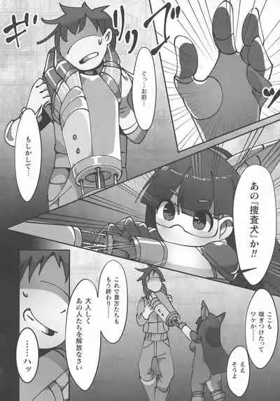 Haiboku Otome Ecstasy SP9