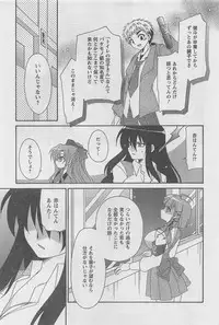 COMIC CanDoll 2010-08 Vol. 79