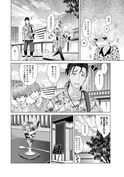 [Shiina] Noraneko Shoujo to no Kurashikata Ch. 1-25