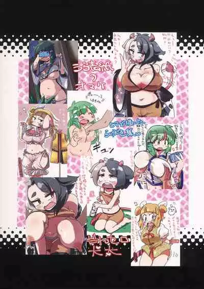 Ushizaki-san VS Otokonoko