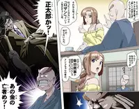 [Kumada Kazushi] MAKE LOVE! O'G-chan