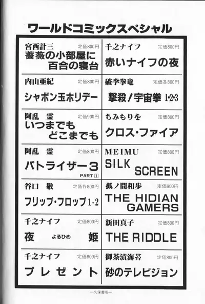 Gekisatsu! Uchuuken Vol 4