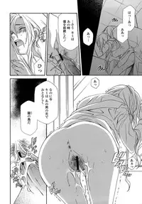 [Inari Kinzou] Ryoujoku Kyoushitsu Tsumugi ~Boku no Muryoku na Migite~