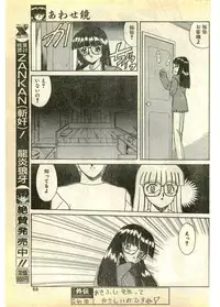 COMIC Papipo Gaiden 1995-03