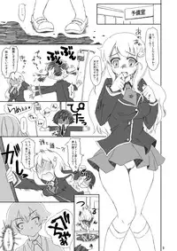 (SC46) [Consava (Himeno Komomo)] Ane to Otouto to Kinshin Soukan (Baka to Test to Shoukanjuu)