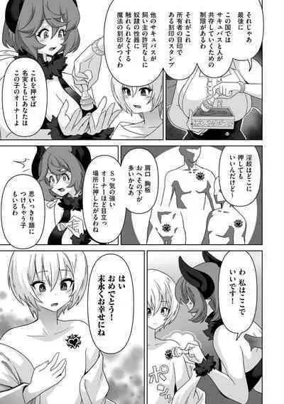 COMIC Kuriberon DUMA 2022-08 Vol. 39