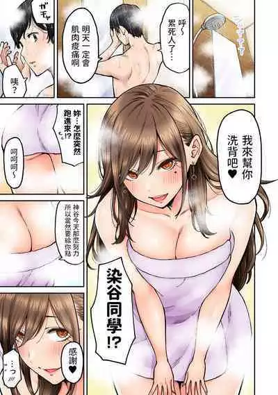 Onaji Semi no Someya-san ga AV Joyuu datta Hanashi. Ch. 3