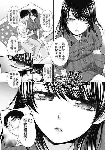 Imouto to Yatte Shimattashi, Imouto no Tomodachi to Moyatte Shimatta | 哥哥我想要，我的朋友也想要