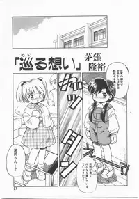 [Anthology] Comic Alice Club Vol. 2