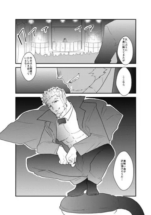 This vampire found a brand-new way of bloodsucking.