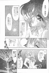 [Tekkannon Chiya] Carmilla The Sadistics