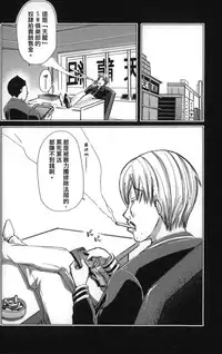 [Chikiko] Jyukan Nikubenki Kasumi [Chinese]