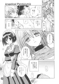 [Matra Milan] Angelical Pendulum Vol. 1