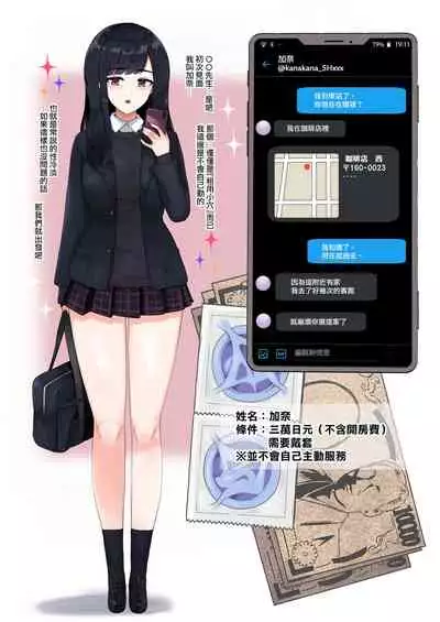 Enkou 4P Harem Musekininn Nakadashi H