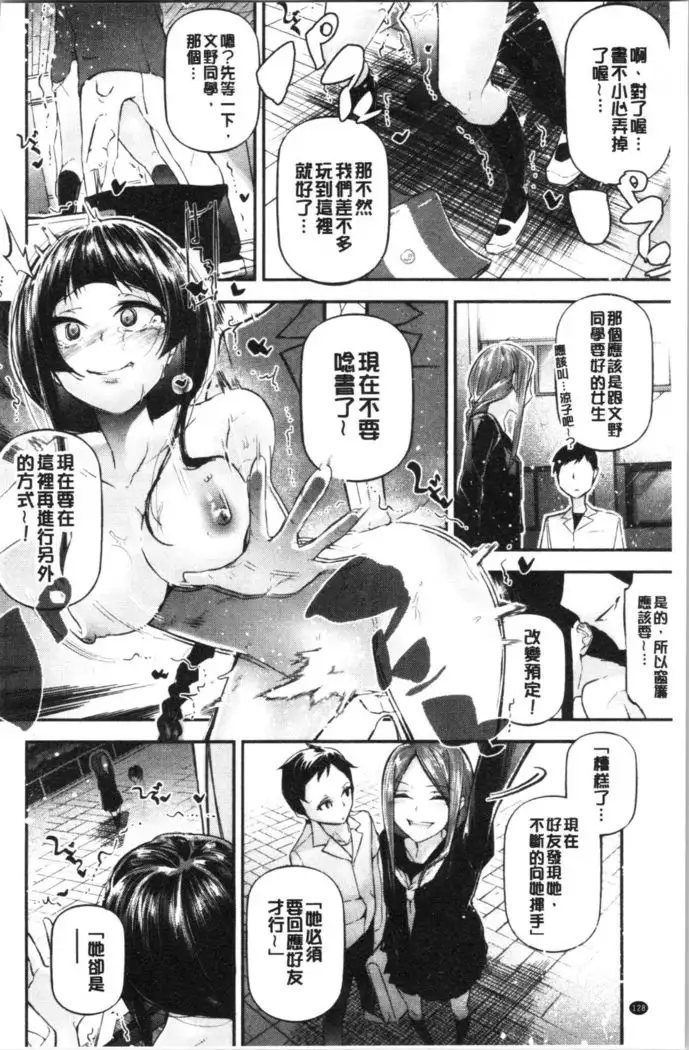 Kannou Shousetsu Shoujo