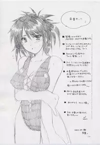 (CR34)[AKABEi SOFT (Alpha)] ALPHa Tsuushin Vol.5 Nikukyuu Mania (Tales of Symphonia)