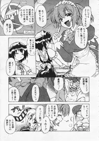 Comic Megastore 2001-12