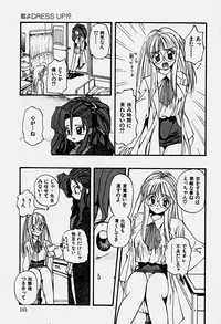 [Shunmin Mk.III] Illusion Lip