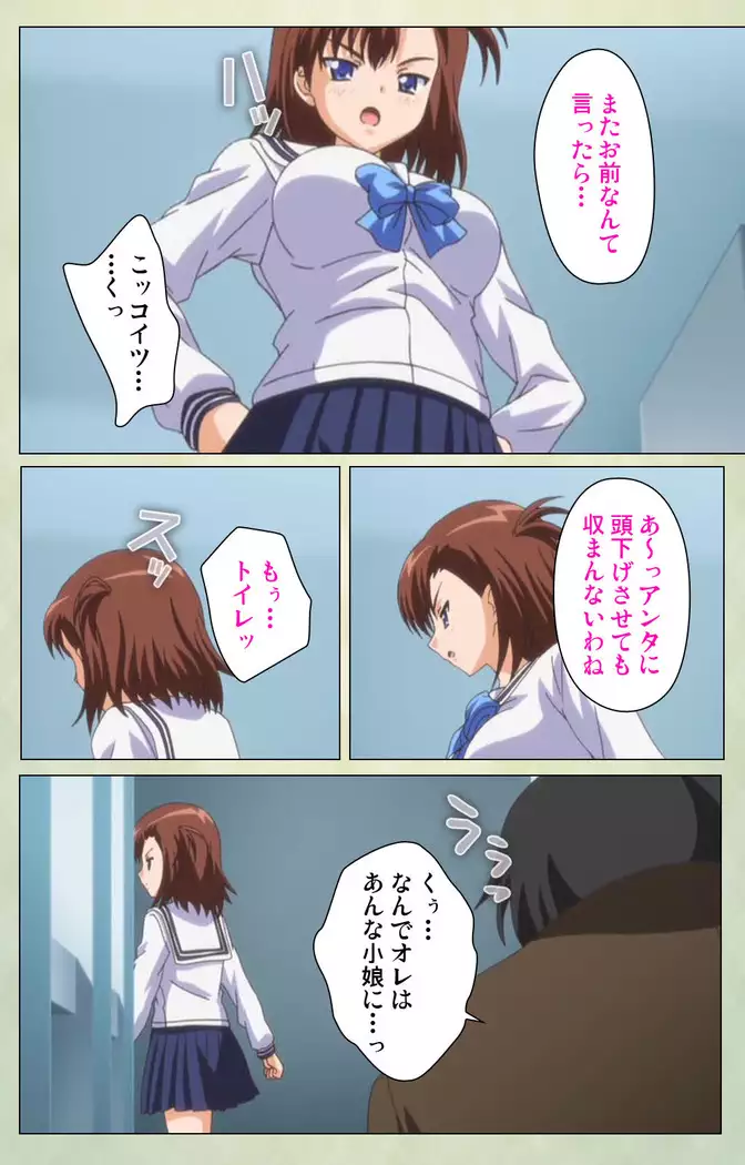 JK to inkou kyoushi 4 ~namaiki moderu shoujo-hen~ Kanzenban