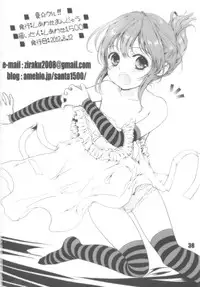 (C82) [Shiawase Manjuu (Shiawase 1500)] Natsu ☆ Kuru!!