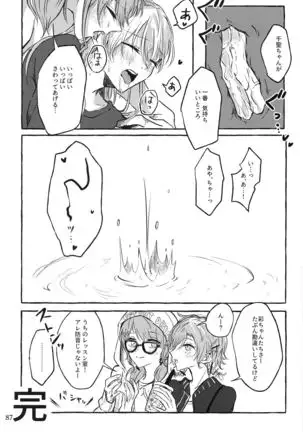 Maruyama Aya＊Shirasagi Chisato R18 anthology Ame ga Hurukara