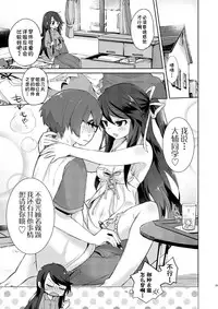 [TSF no F (Kurimoti Tiduru)] Ore wa Succubus Minarai? (Zenpen) [Chinese] [Kirin个人汉化]