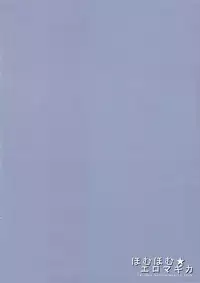 [Twin Box (Sousouman, Hanahanamaki)] homuhomu★eromagica (Mahou Shoujo Madoka☆Magica) [English]