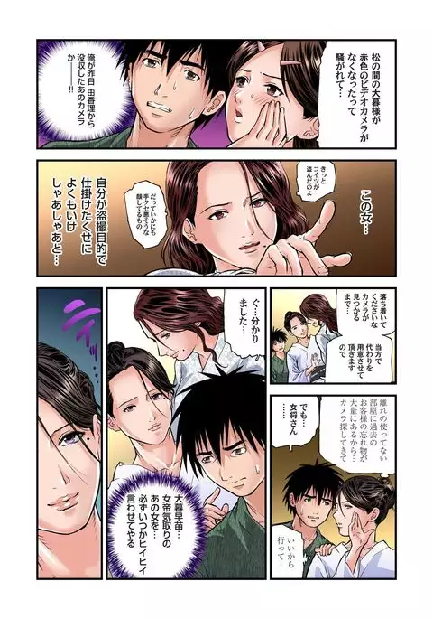 Yokkyuu Fuman no Hitozuma wa Onsen Ryokan de Hageshiku Modaeru 01-11